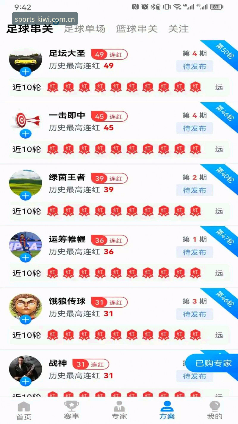 奇异果体育网页入口2026新版安装怎么下载 奇异果体育网页入口2026新版安装详解:内行人的下载指南